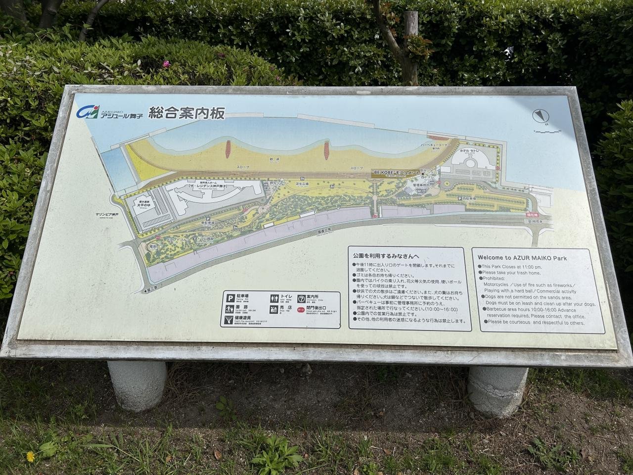 舞子公園2